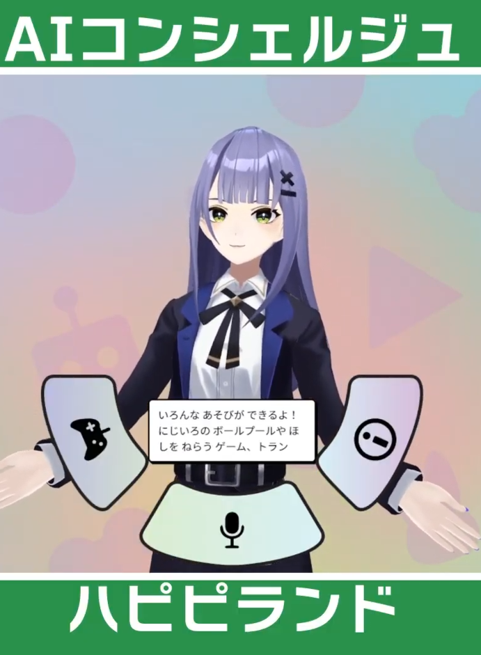 Interactive Installation